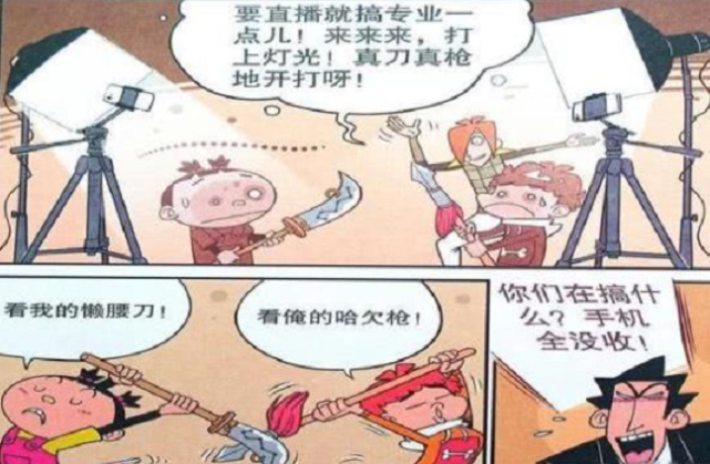 阿衰漫画:大脸妹手机直播变"网红",阿衰开播"求打赏"