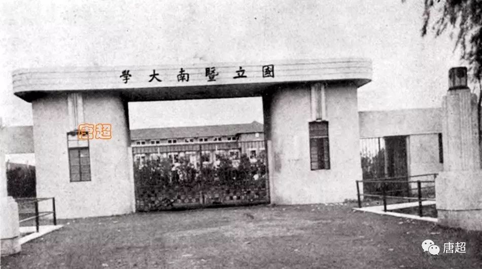 私立上海法学院,大礼堂 国立暨南大学之洪年图书馆,以时任校长,董事