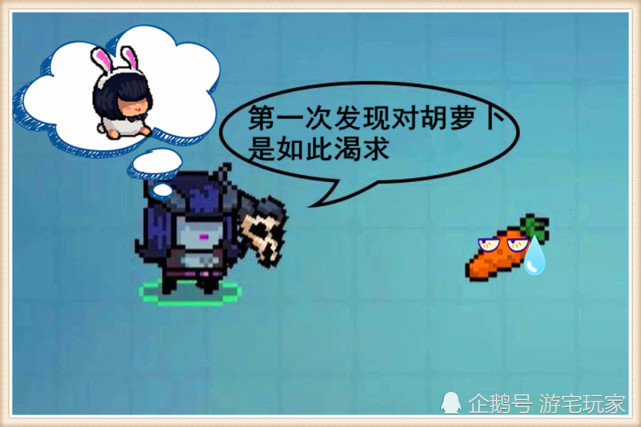 元气骑士:"肝"不出彩蛋兔皮肤咋办?胡萝卜速刷攻略,现