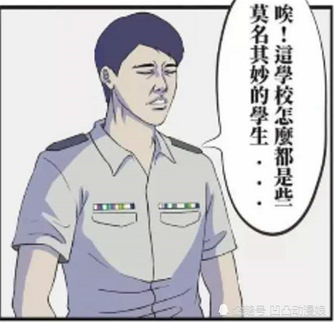 疯人漫画:富豪三郎的迟到理由,让新来的教官感慨家里得有多豪啊