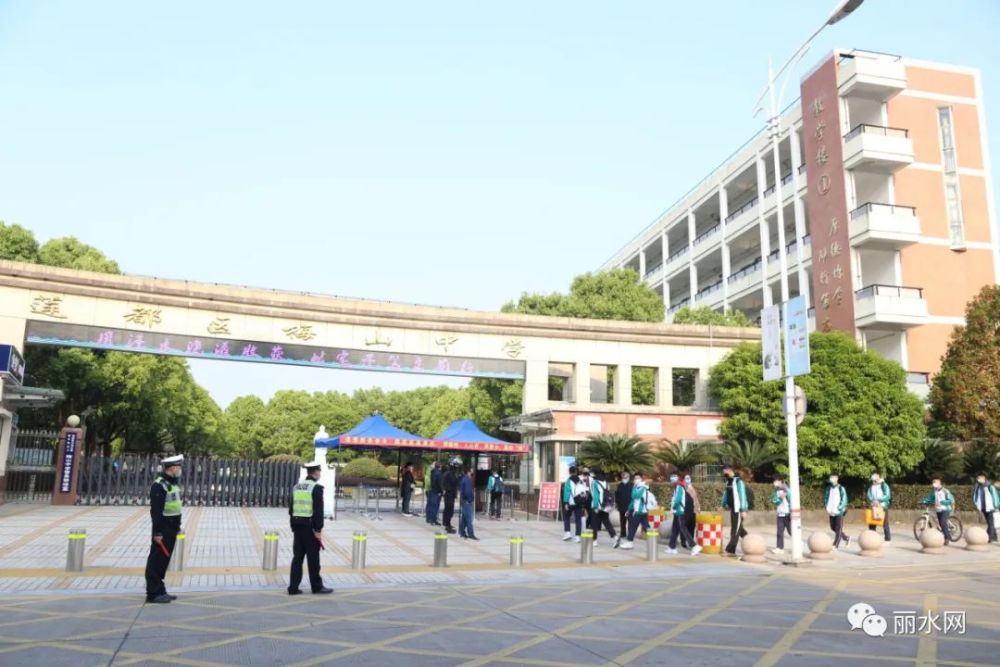 秀山丽水间 琅琅书声启 丽水高三初三开学