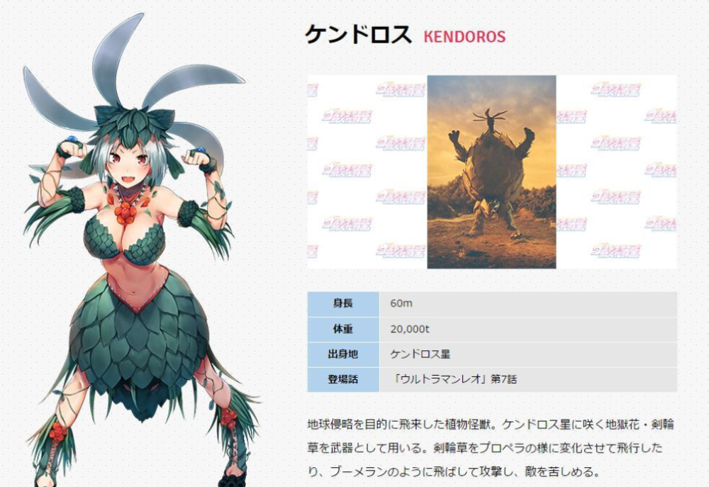 格斗王雷欧奥特曼中的怪兽被"拟人化",圆盘生物竟然变得这么可爱