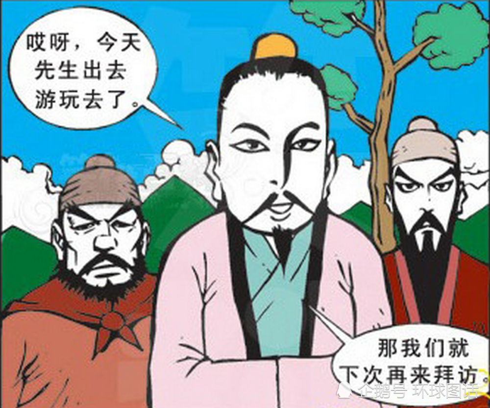 爆笑:刘关张三兄弟拜访诸葛草庐,可对方一直找借口推辞,其实诸葛也有