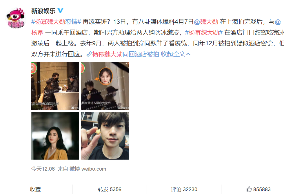 杨幂再次被传与魏大勋恋情,本人没回应,反因工作又上