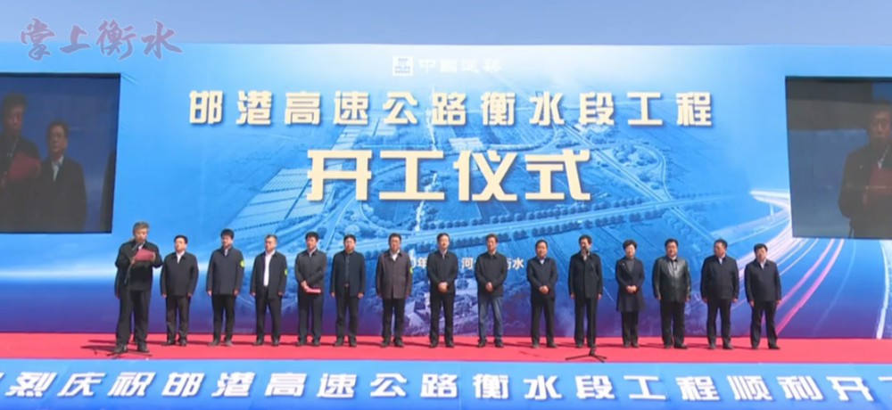 邯港高速公路衡水段建设项目开工 吴晓华出席动员会