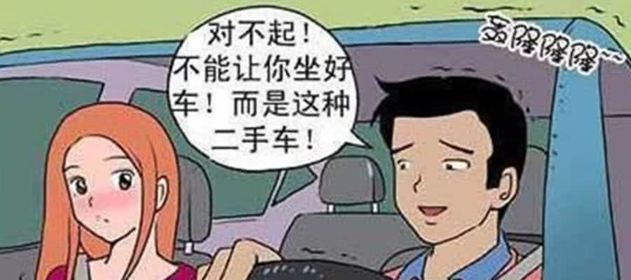 搞笑:比起新车更喜欢抖动厉害的二手车,女朋友的爱好真是独特