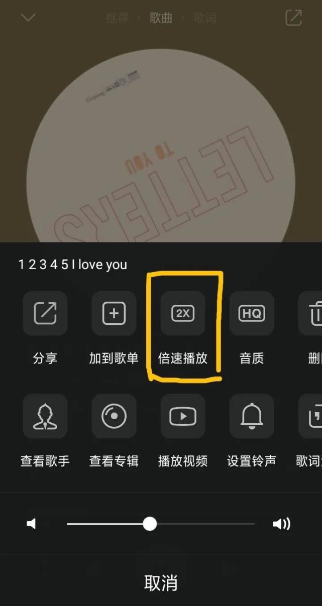 qq音乐移动端加入倍速播放,蓄力长音频发展