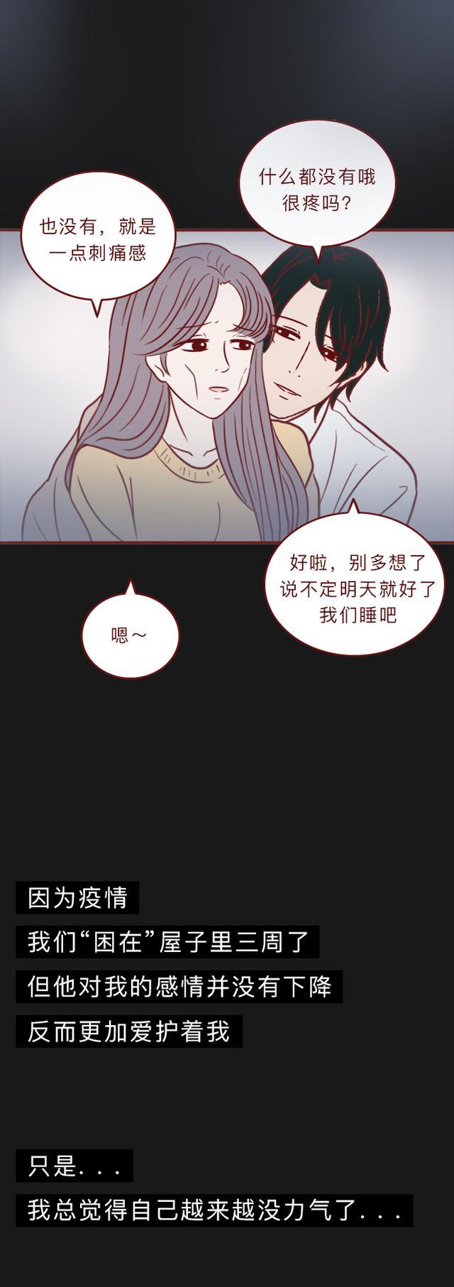 漫画浮生志同居前你一定要做好这个心理准备