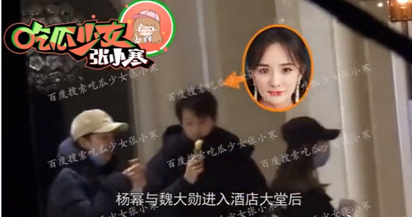杨幂凭什么俘获魏大勋 文/一床情书 杨幂魏大勋恋情再添实锤!