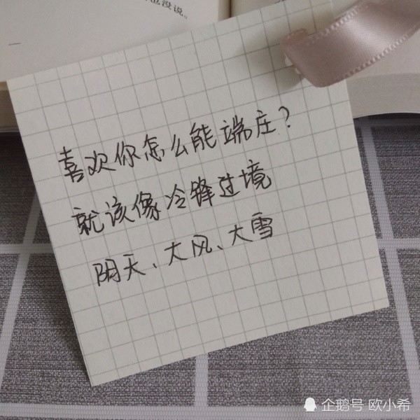 今日份土味情话已到账：你猜我喜欢什么制服，被你制服