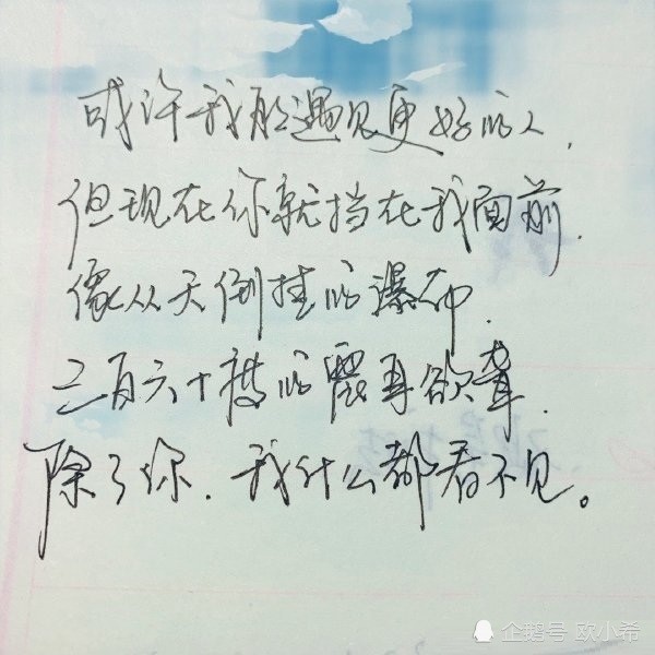 今日份土味情话已到账：你猜我喜欢什么制服，被你制服