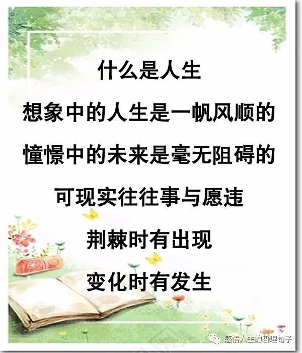 人活着,心态决定一切