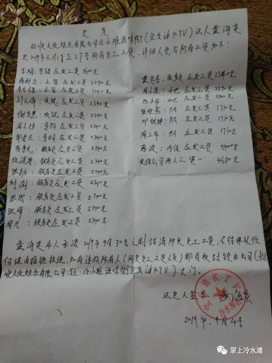 拖欠工资要不要提供银行流水 腾讯网