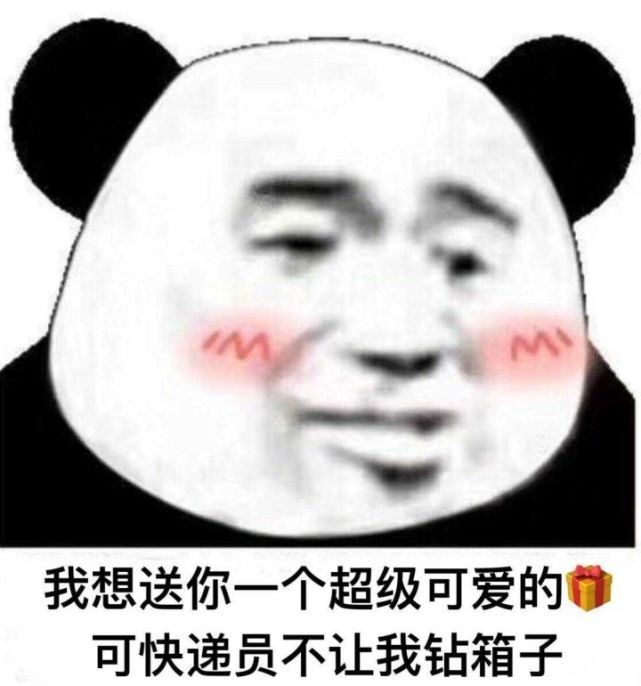"表白"可用的神仙表情包