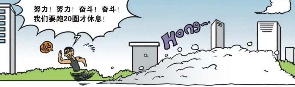 校园趣事：呆头和孟男参加两人三足，孟男跑太快，把呆头踩在脚底了