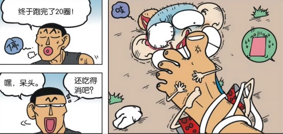 校园趣事：呆头和孟男参加两人三足，孟男跑太快，把呆头踩在脚底了