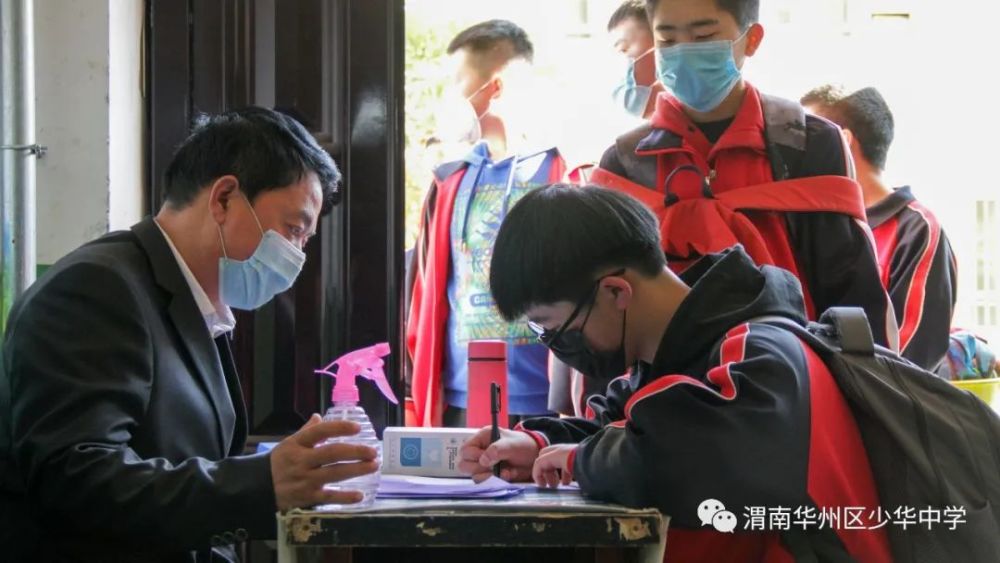少华中学七,八年级学生顺利开学!