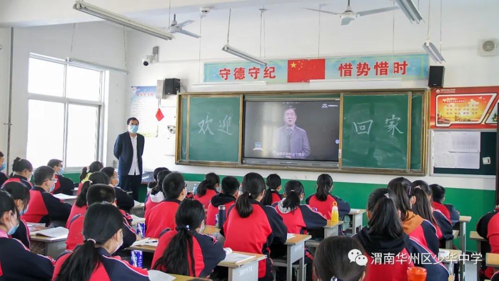 少华中学七,八年级学生顺利开学!