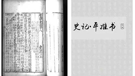人口平准_人口普查图片(2)