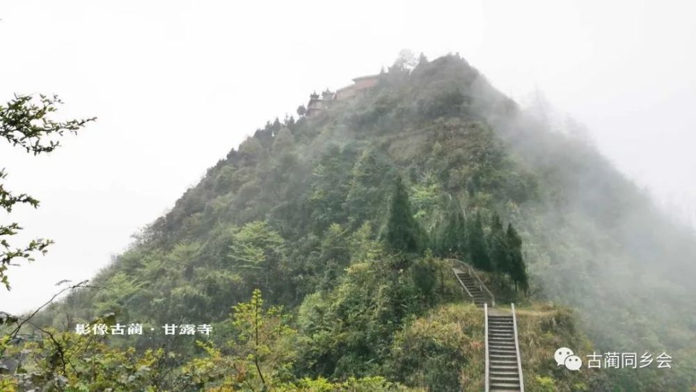 鱼化尖山子甘露寺