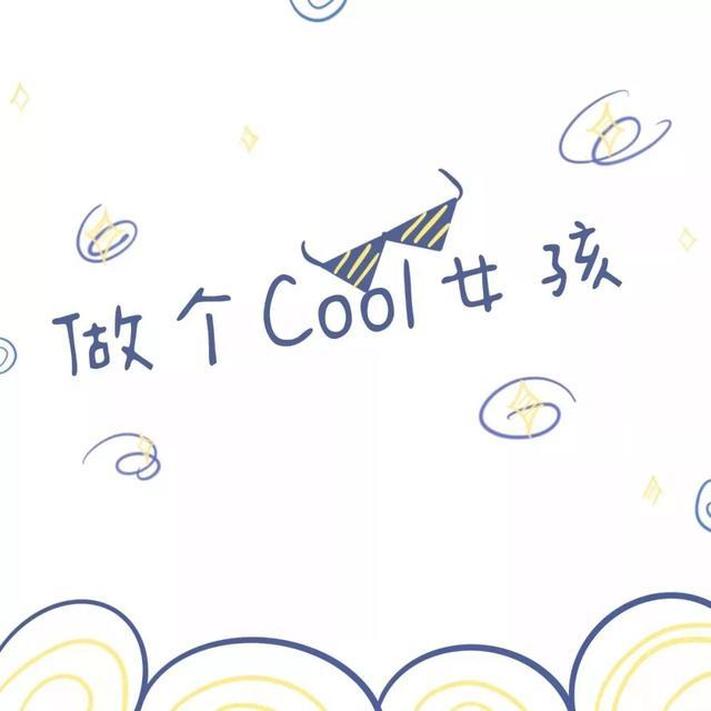 无论这个男生是否比你优秀,你一定不要停止努力,时刻提醒自己要不断的