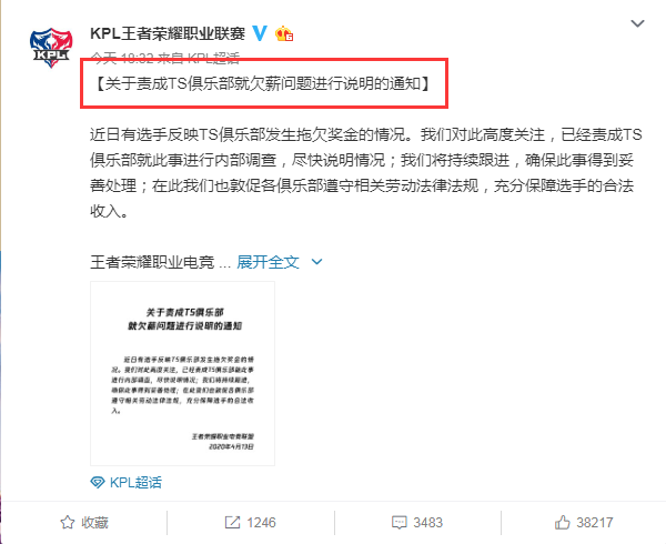 TS为何崛起？阿泰占1/3的功劳，而他仅凭一口奶就成TS夺冠最大功臣！