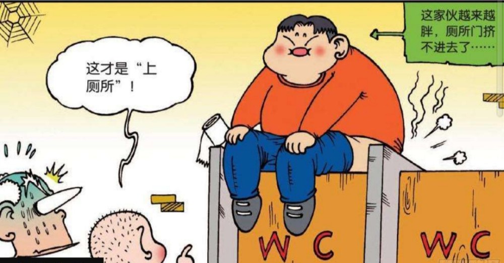 爆笑漫画:肉墩子吃得太胖了,厕所门进不去,他只能坐在