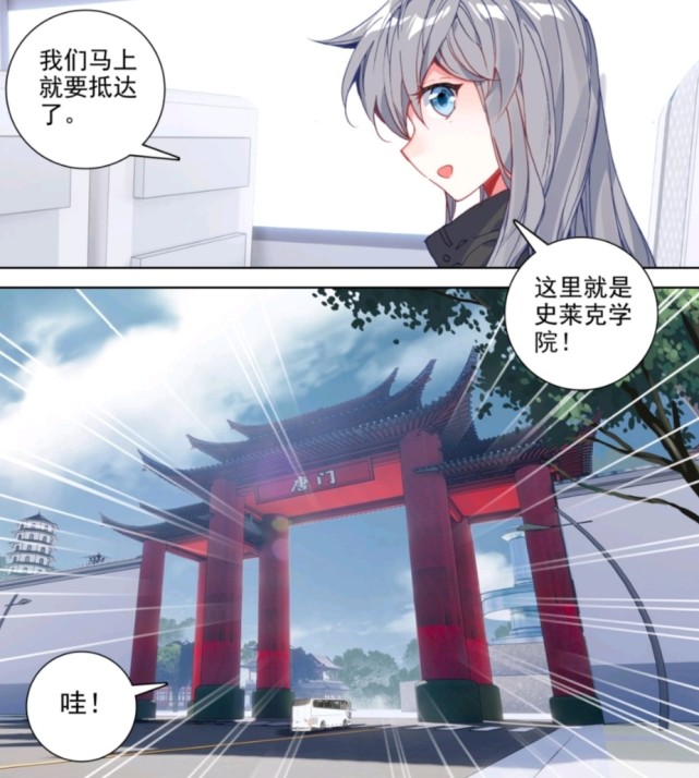 终极斗罗144话:凌依依真身出现,蓝轩宇的身体又出状况