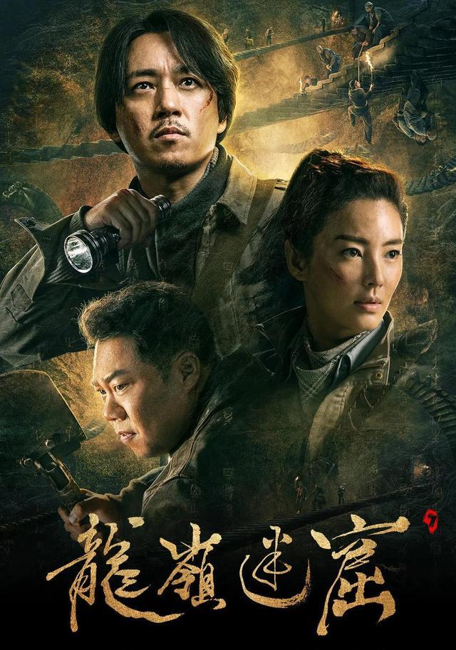 《鬼吹灯》的10个版本,为什么只有《龙岭迷窟》评分最