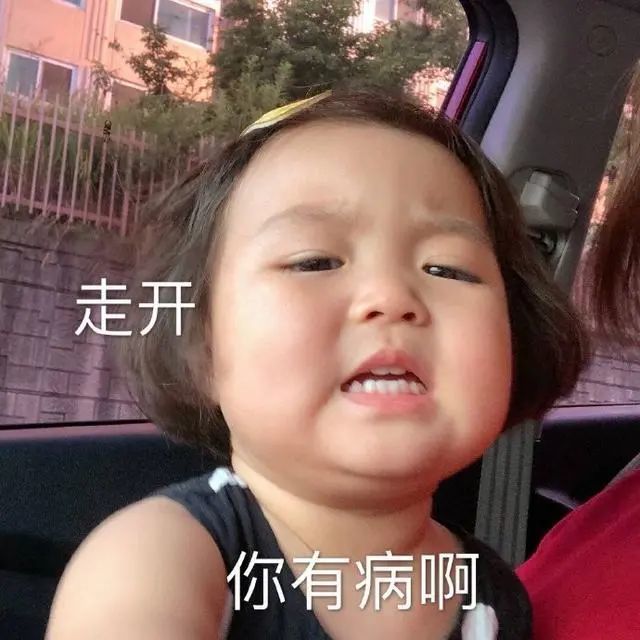 可爱的小女孩表情包合集