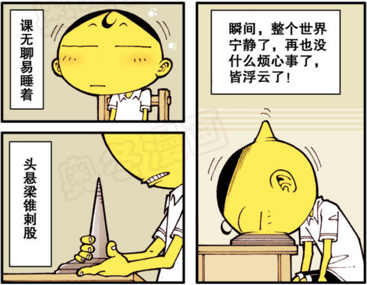 这次给大家分享的是搞笑漫画《星太奇》,星太奇在漫画中是一位活泼