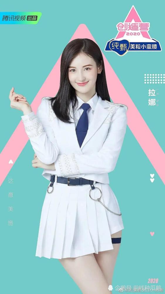 今年《创造营2020》学员整体上似乎南韩务工组的制服照是相对较好的