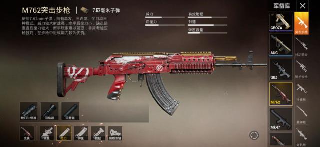和平精英:m762后坐力太大?选对配件,上王牌小菜一碟