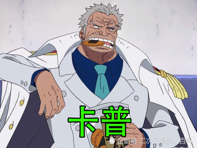 而当去掉胡子之后,卡普看着居然没有任何的违和感,并且最主要别人去
