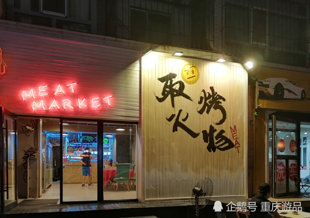 在网红烧烤店遍吃鸡,牛,羊,猪,人均才50元?