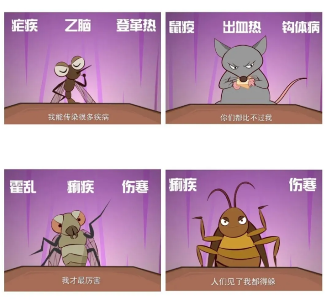 气温回升,春暖花开 老鼠,蚊虫,蟑螂,苍蝇等"四害" 也蠢蠢欲动 我们