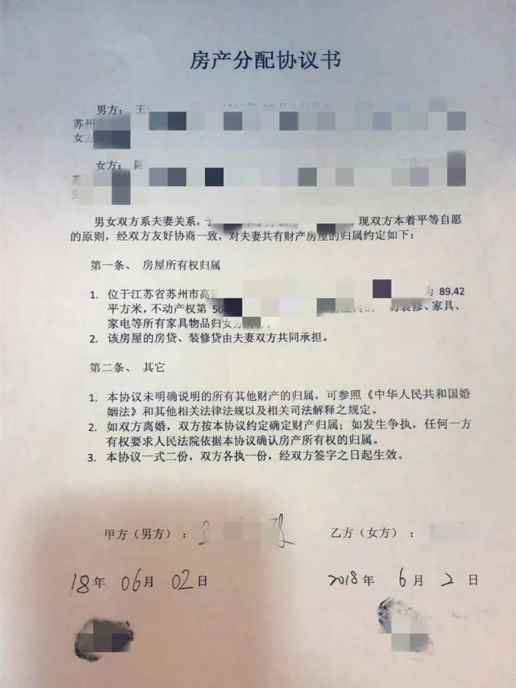 离婚协议书能办银行流水吗 腾讯网