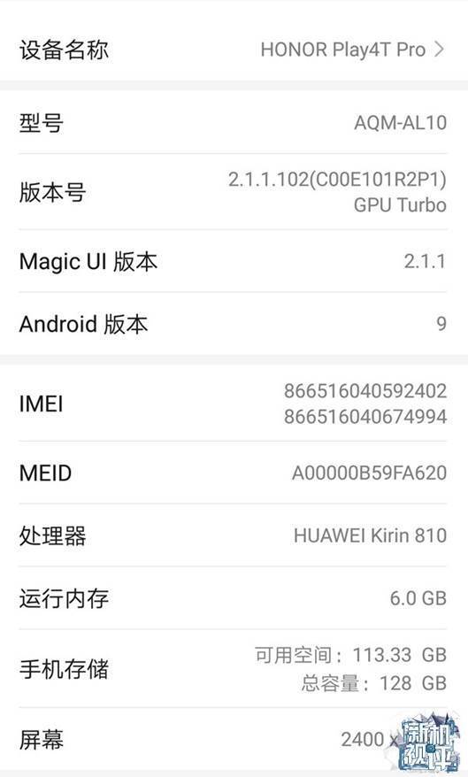新机视评:荣耀play4t pro:软硬结合,日常操作随心所欲