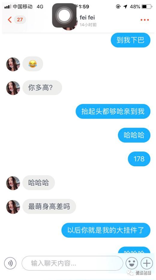 情人节分享:高情商聊天记录,从开场到确认关系