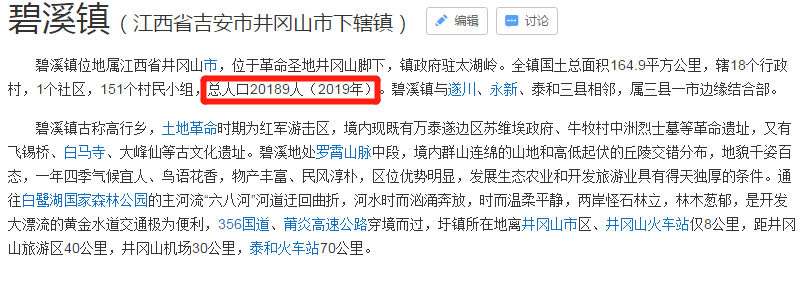 碧溪划归井冈山市后,泰和县人口有多少万?在江西省排第