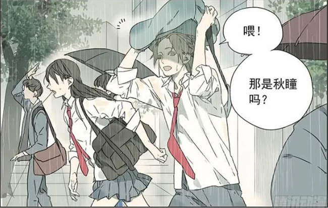 暖心漫画:雨天中孙璟和秋瞳再次相遇,身边的祁放被无视了