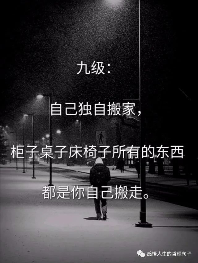 十级孤独,你能承受到几级?