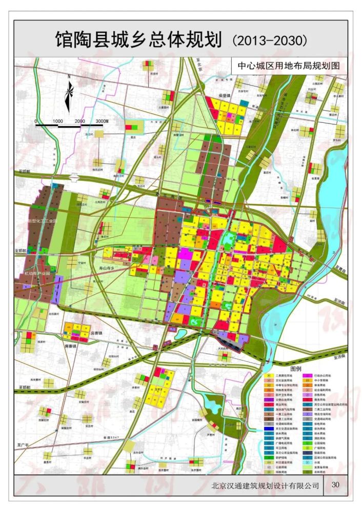 馆陶县城乡总体规划(2013-2030 不要看只有三张图 信息量不是一般的