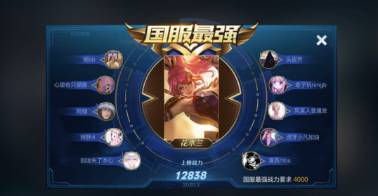 王者荣耀:让钻石星耀玩家打辅助的秘诀,国服花木兰百