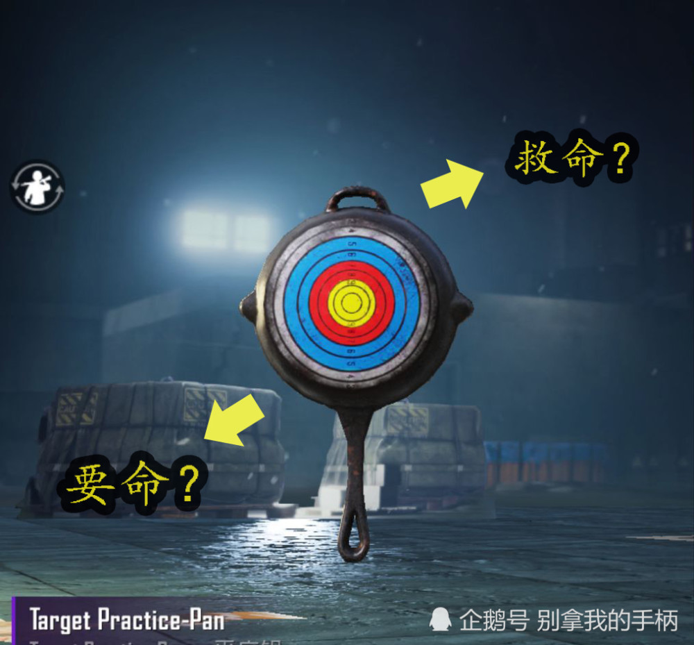 和平精英:平底锅是"救命"还是"要命"?战神主播有独特的看法!