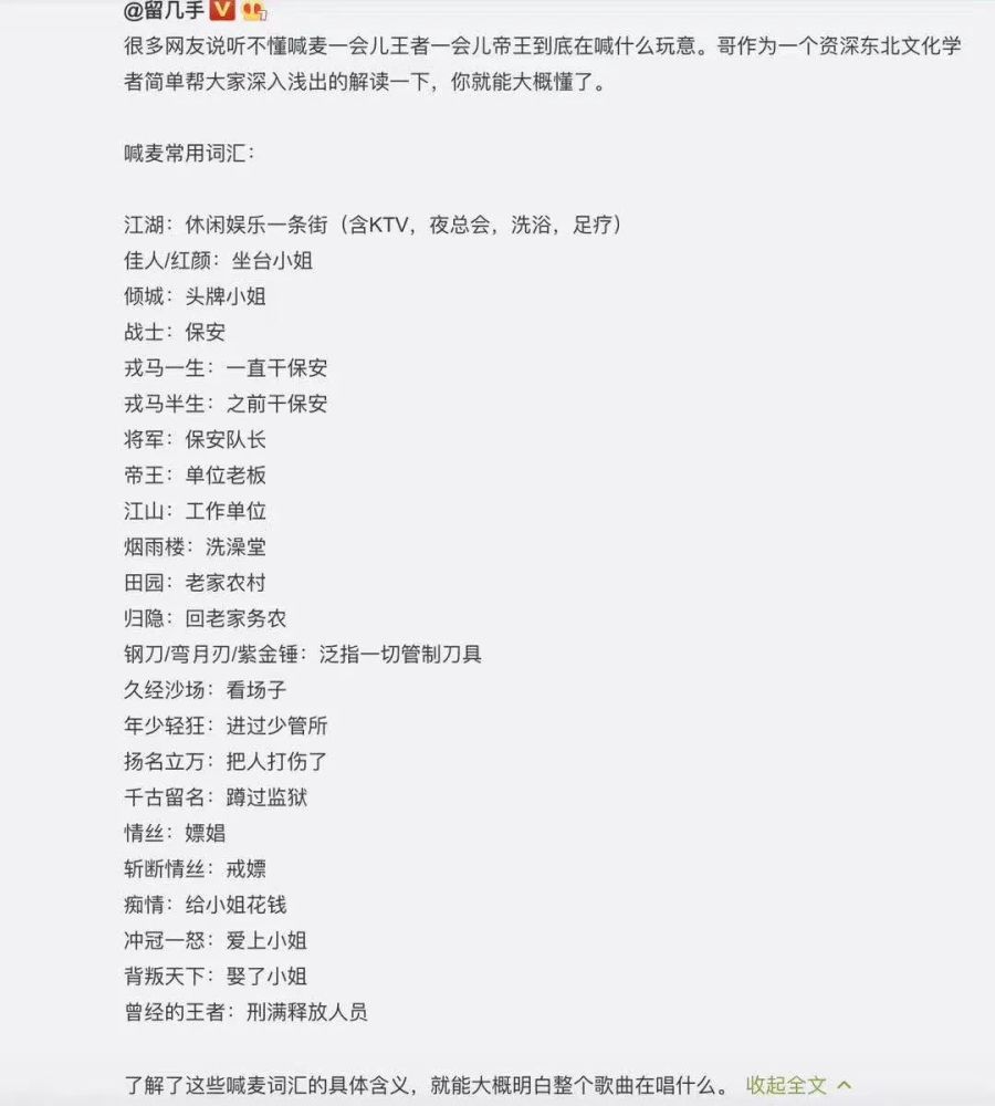 喊麦惊雷简谱_儿歌简谱(2)