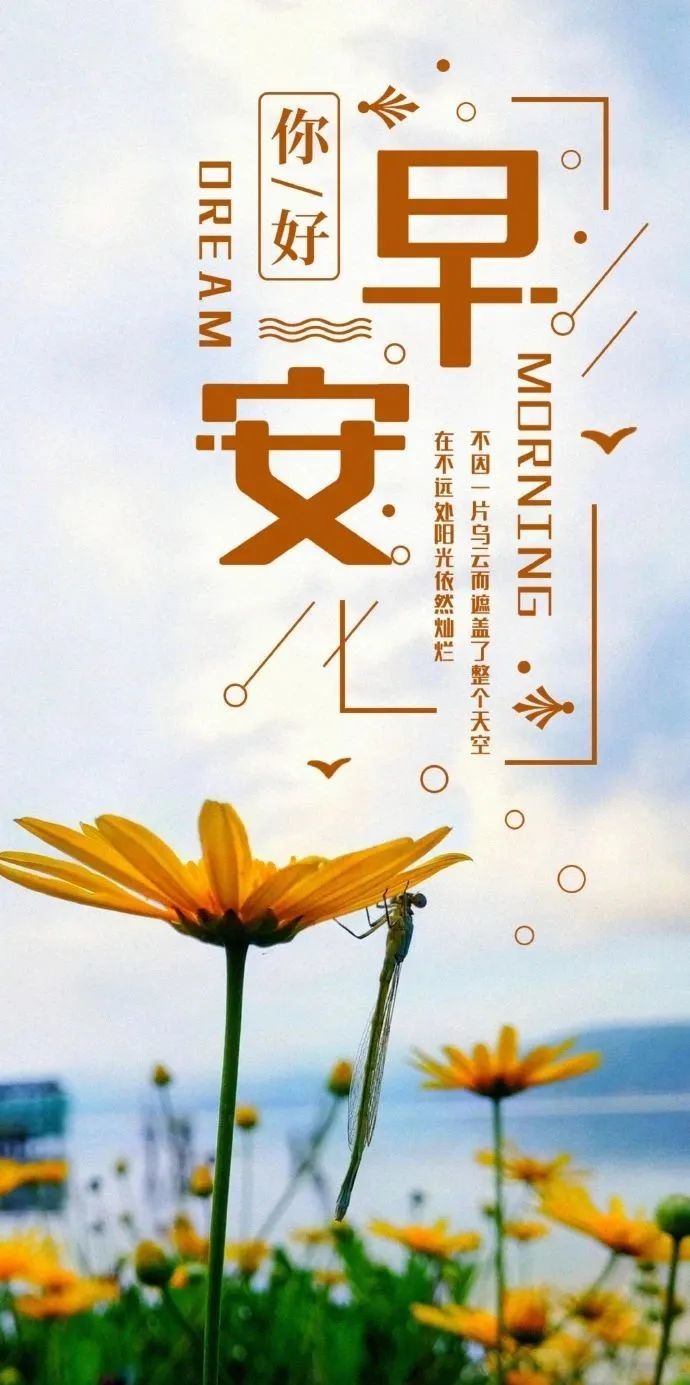 4月15日早上好正能量很火的一段话!