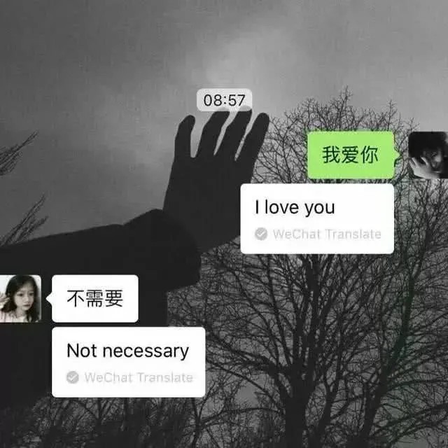 "丧到眼红"的qq个性文案:有些人你忘了,可是输入法还