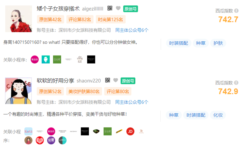 时尚公众号排名_公众号