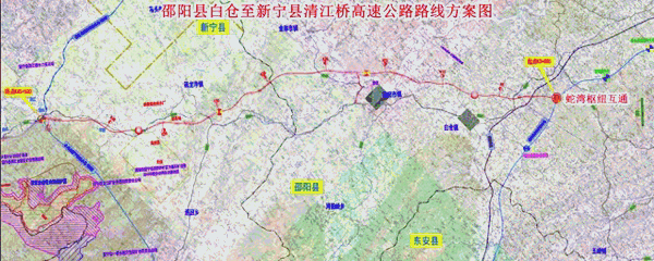 第一个开工的高速公路项目 起于 邵阳县塘渡口镇蛇湾 止于 新宁县回龙